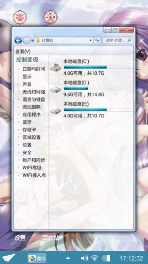 电击萌王