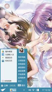 电击萌王
