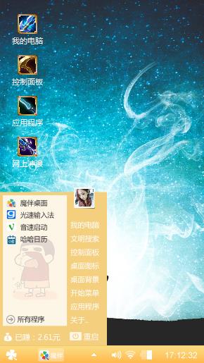 魔音