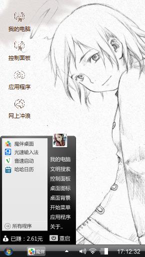 白色男孩