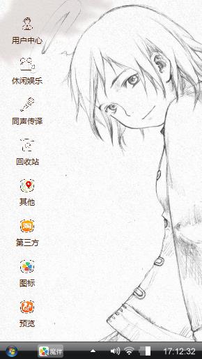 白色男孩