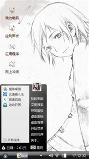 白色男孩