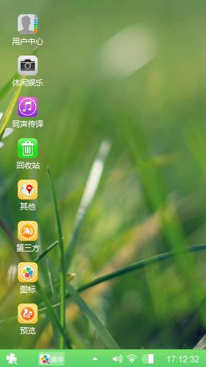 绿色护眼壁纸