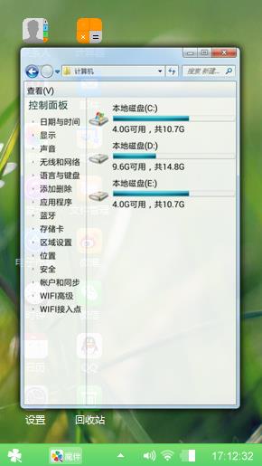 绿色护眼壁纸