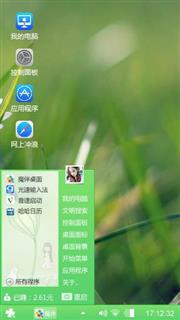 绿色护眼壁纸