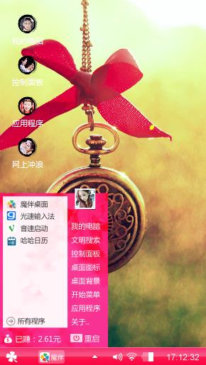 唯美的图让人开心