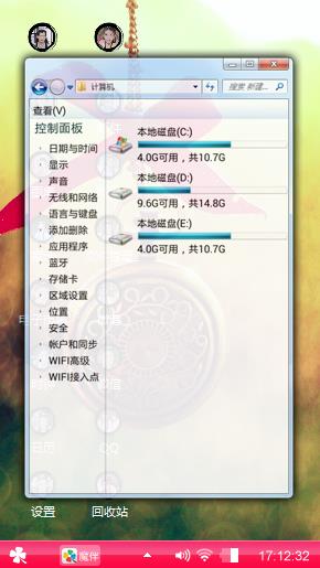唯美的图让人开心