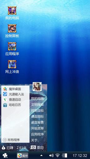 王者荣耀主题