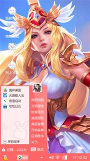 女汉子的专属主题