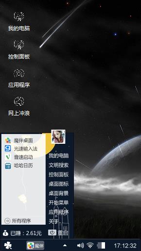 流星