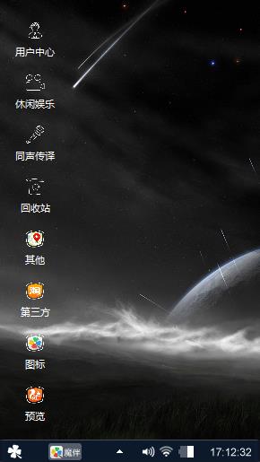 流星