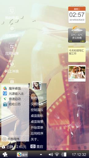 我的闺蜜