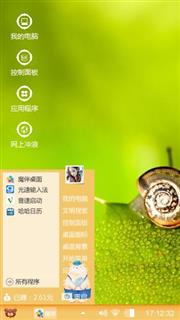窝牛的快乐