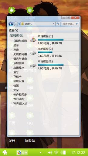 随意