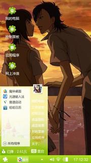 随意