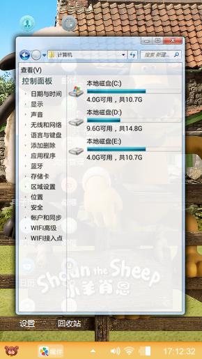 小羊乔恩