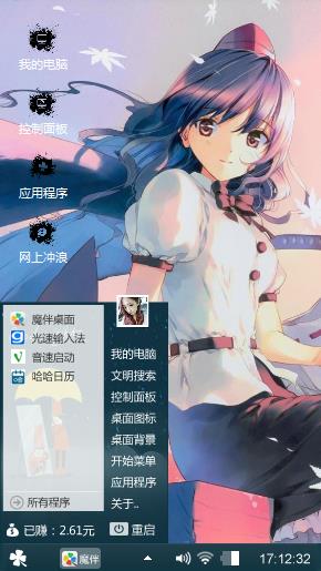 射命丸文