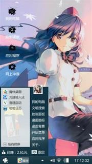 射命丸文