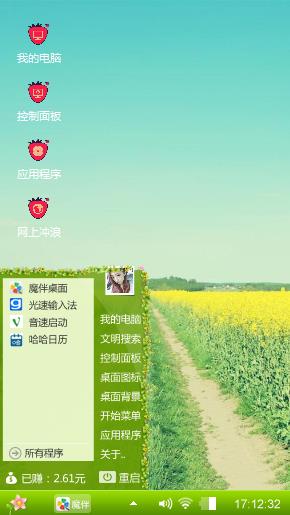 油菜
