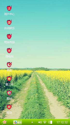 油菜