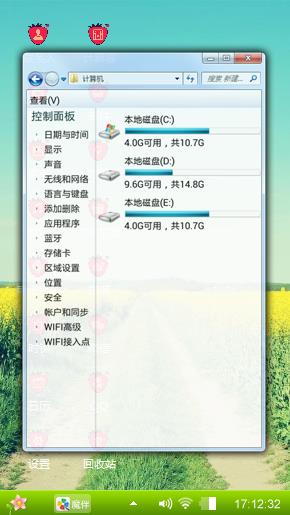 油菜