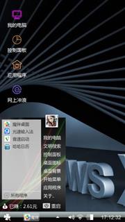 Windows 黑