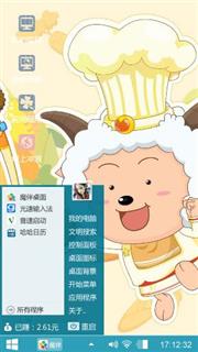 吃货懒羊羊