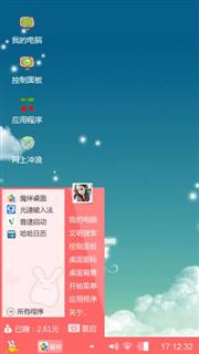 开心点
