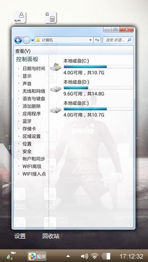 C罗