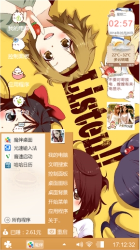 萌妹纸