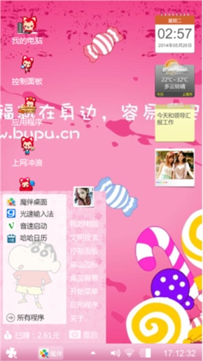 可爱萌
