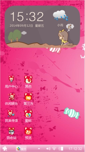 可爱萌