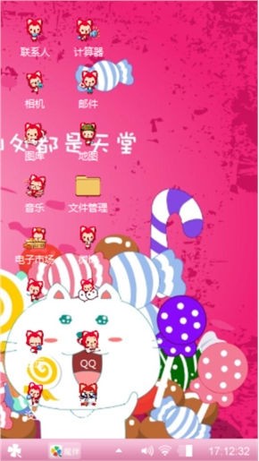 可爱萌
