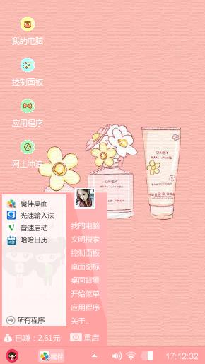 粉粉