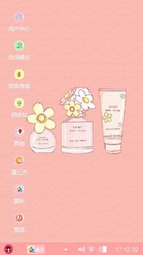 粉粉