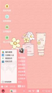 粉粉
