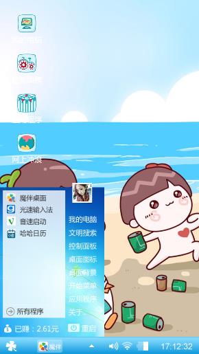 美丽的沙滩