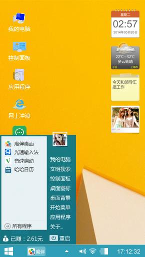 windows8.1
