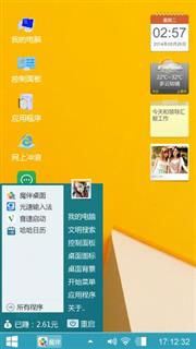 windows8.1