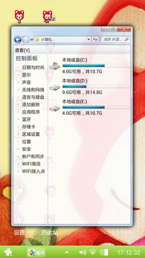 好心情