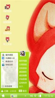 好心情