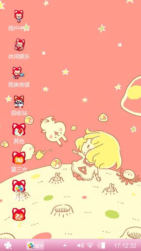 萌萌少爷心