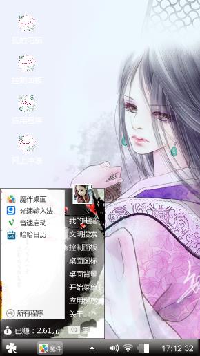 个性