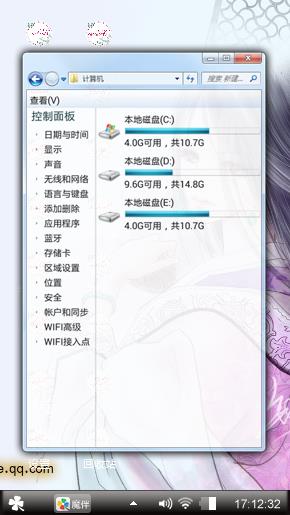 个性
