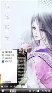 个性