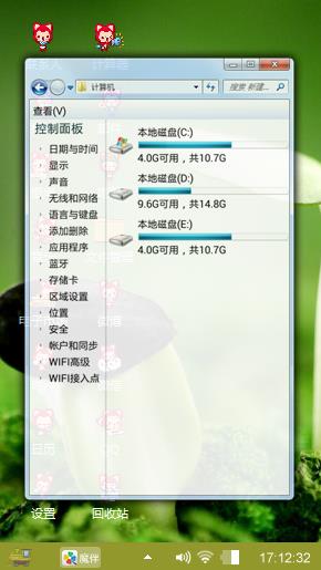 功夫熊