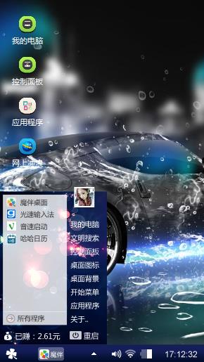 流动之水