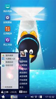 Q小企鹅