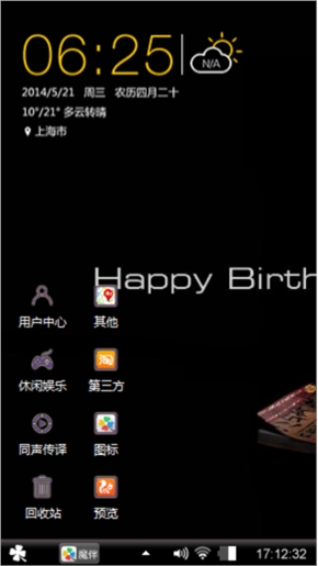 个性炫酷