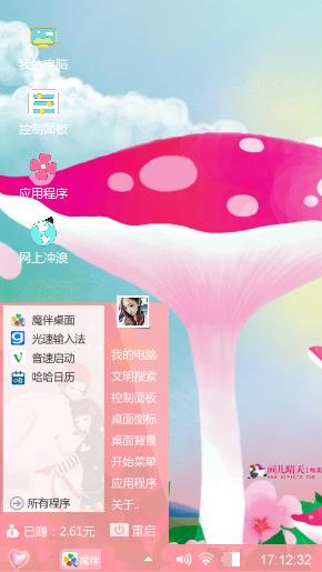 粉色日记